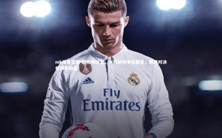 mk体育官网-图拉姆坦言，与科纳特每日联系，赛场对决将精彩纷呈