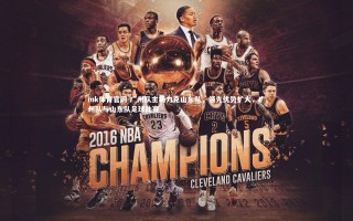 mk体育官网-广州队主场力克山东队，领先优势扩大，广州队与山东队足球比赛