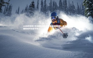 mk体育官网-尤文图斯求购扎卡遭遇强硬回绝，桑德兰冬窗拒绝对话坚守核心