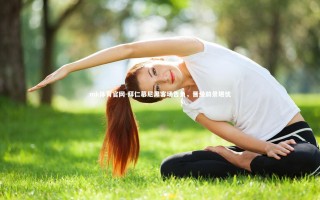 mk体育官网-拜仁慕尼黑客场告负，晋级前景堪忧