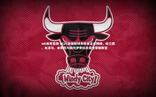 mk体育官网-FC26金低射球员榜单正式揭晓，哈兰德、本泽马、米利托与斯托伊奇科夫荣登荣耀殿堂