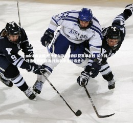 mk体育官网-纽卡斯尔联1-0狼队获赛季首胜 沃尔特马德首秀即建功 托纳利中柱险造悬念
