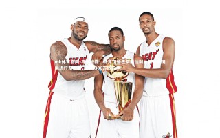 mk体育官网-马卡披露，马竞顶替巴萨前往利比亚对阵国米进行友谊赛，收获300万欧元