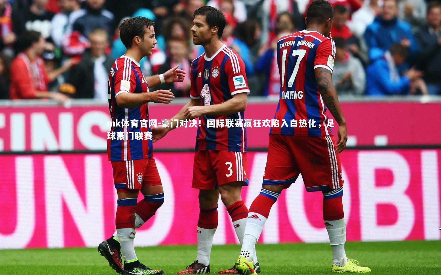mk体育官网-豪门对决!国际联赛嬴狂欢陷入白热化,足球豪门联赛-第1张图片-mk体育官网 mk体育官网-豪门对决!国际联赛嬴狂欢陷入白热化,足球豪门联赛-第1张图片-mk体育官网