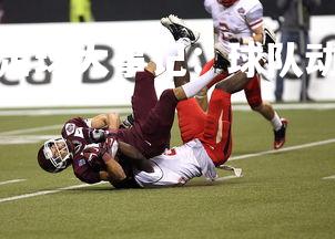 mk体育官网-欧洲足球大事记：球队动态全面解读，欧洲足球集锦-第1张图片-mk体育官网