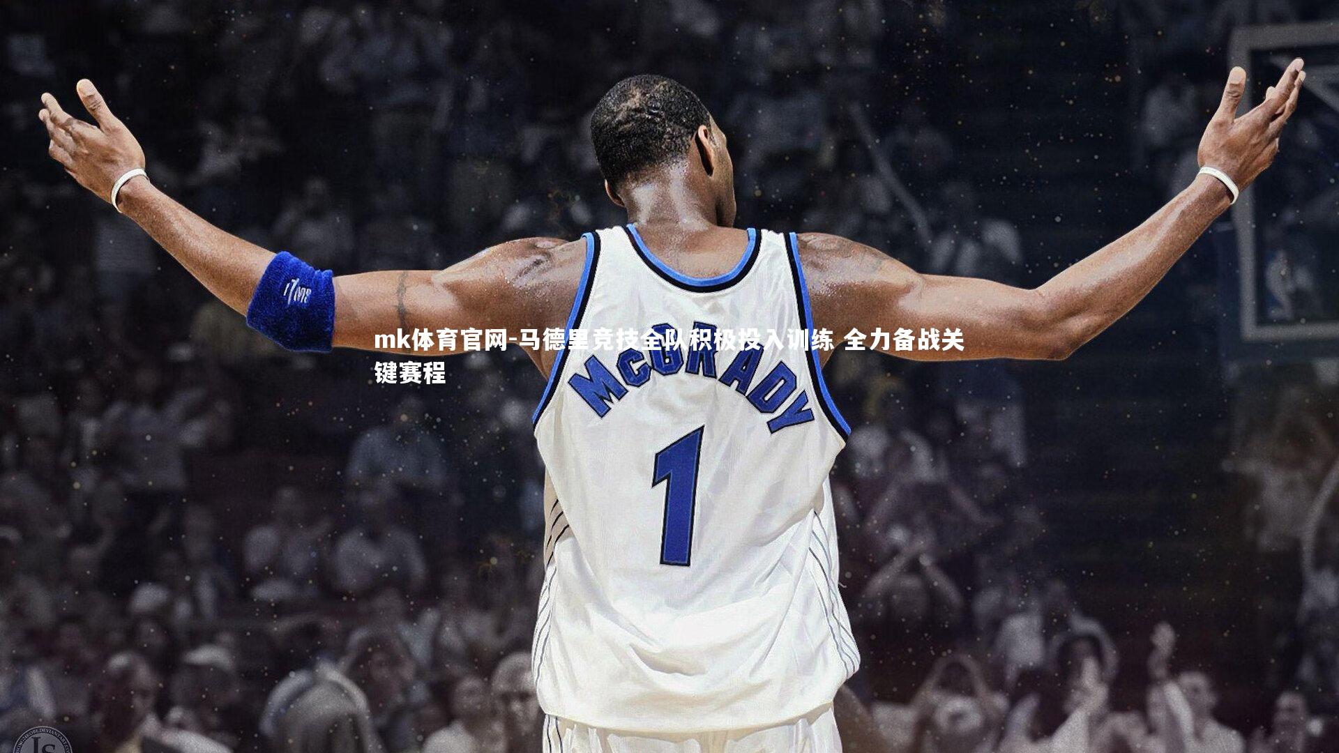 mk体育官网-马德里竞技全队积极投入训练 全力备战关键赛程-第2张图片-mk体育官网