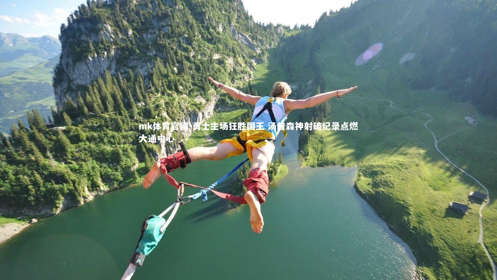 mk体育官网-勇士主场狂胜国王 汤普森神射破纪录点燃大通中心-第1张图片-mk体育官网