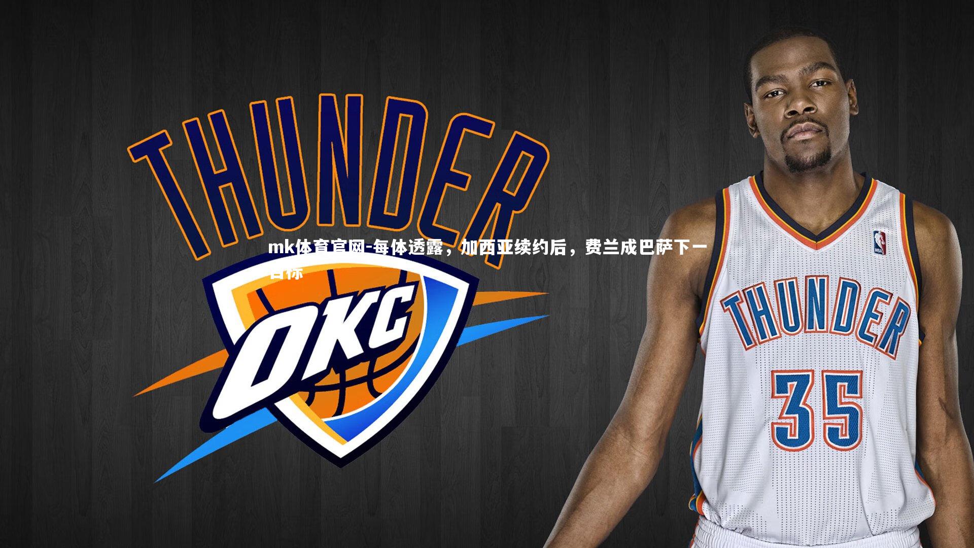 mk体育官网-每体透露,加西亚续约后,费兰成巴萨下一目标-第2张图片-mk体育官网 mk体育官网-每体透露,加西亚续约后,费兰成巴萨下一目标-第2张图片-mk体育官网