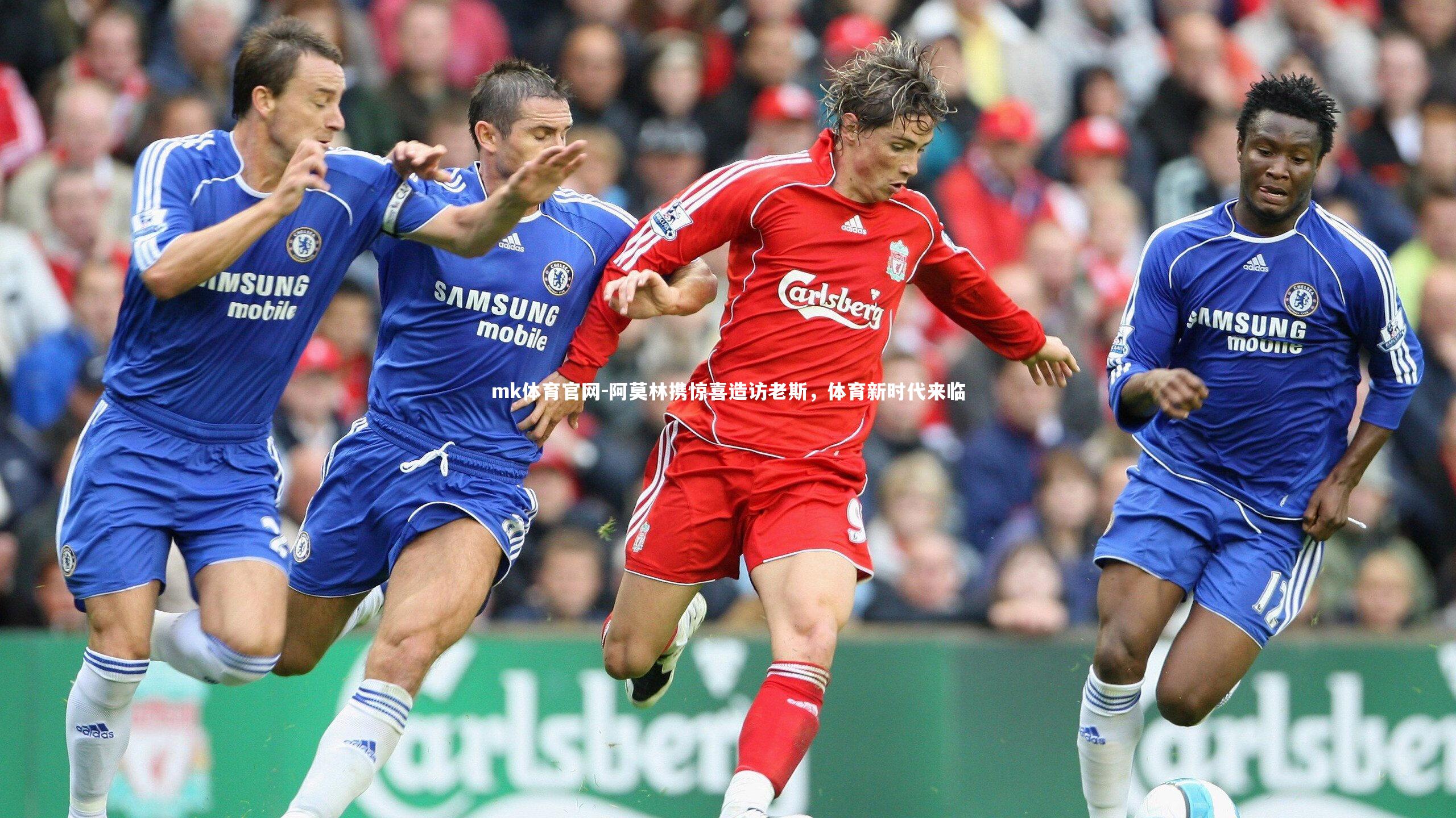 mk体育官网-阿莫林携惊喜造访老斯，体育新时代来临-第1张图片-mk体育官网