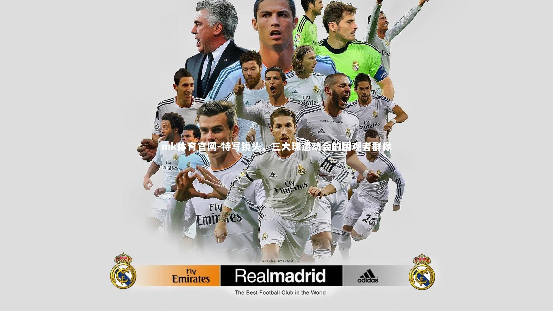 mk体育官网-特写镜头，三大球运动会的围观者群像-第1张图片-mk体育官网